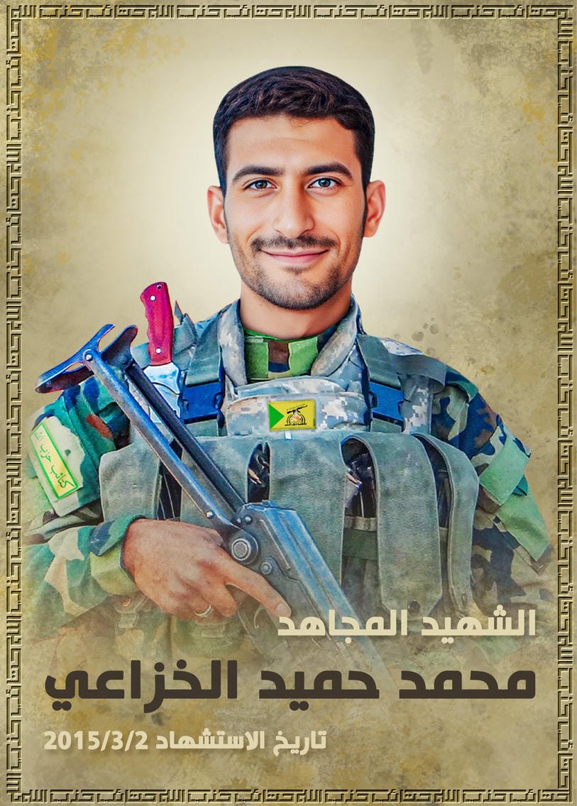 محمد حميد زاجي حسن الحسين